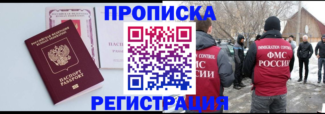 прописка поиск в Челябинской области